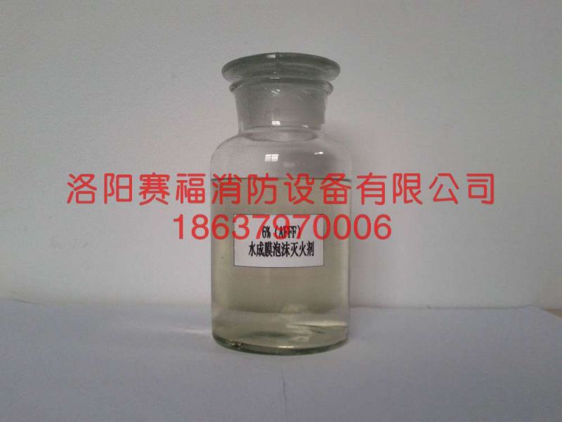 水成膜泡沫滅火劑 6%(AFFF)