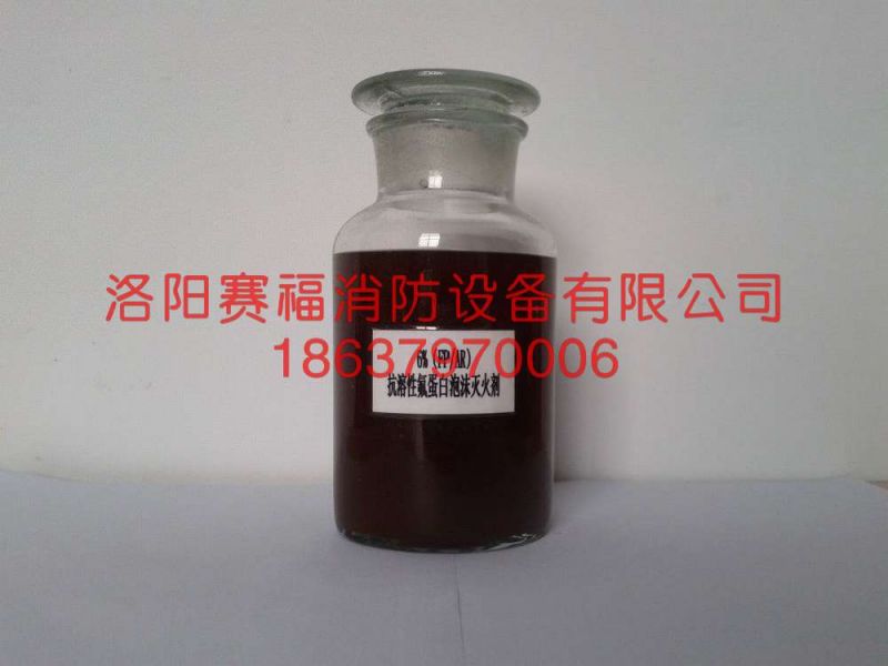 抗溶性氟蛋白泡沫滅火劑 6%(FP/AR)