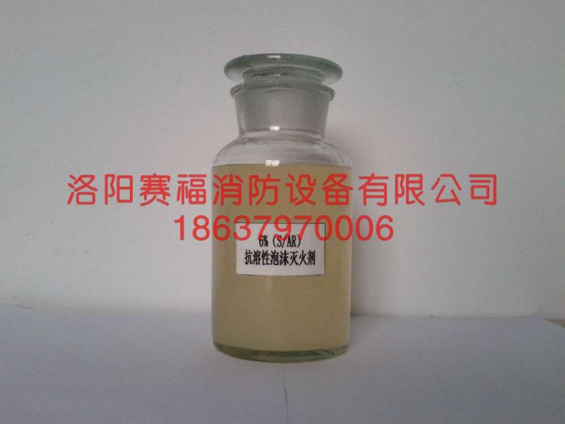 抗溶性泡沫滅火劑 6%(S/AR)