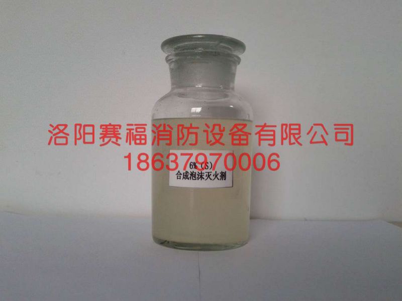 合成泡沫滅火劑 6%(S)