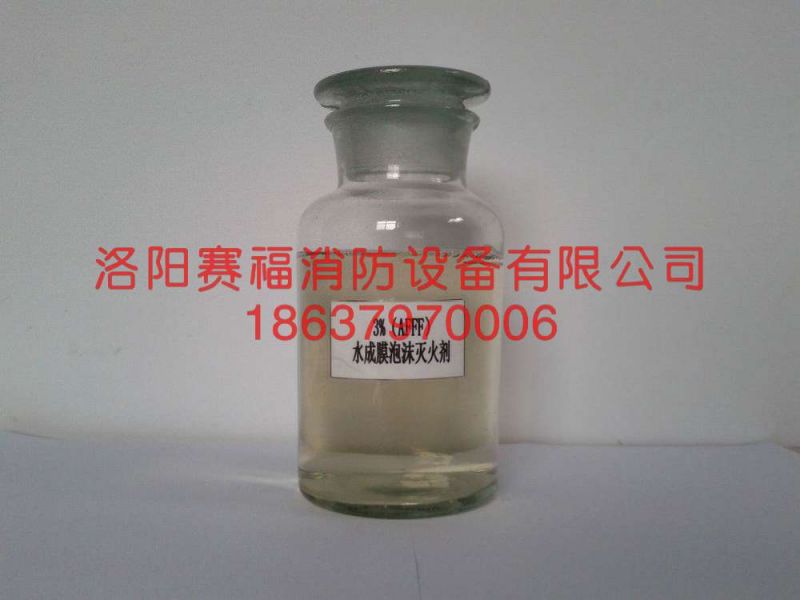 水成膜泡沫滅火劑 3%(AFFF)