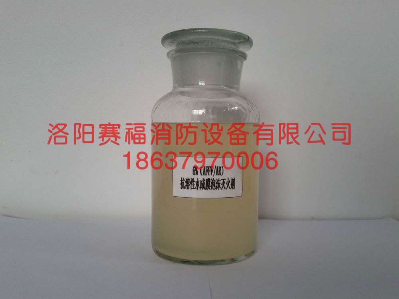 抗溶性水成膜泡沫滅火劑 6%(AFFF/AR)