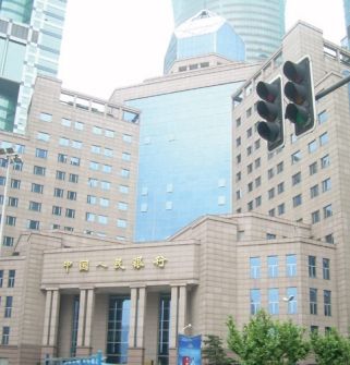 中國(guó)人民銀行